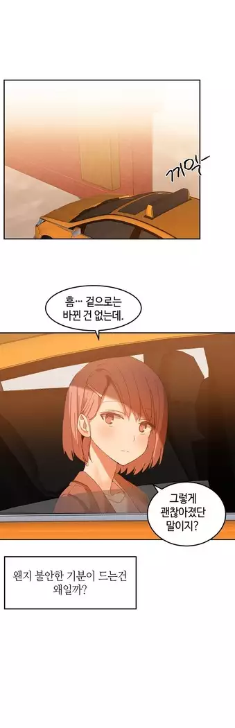 Hari's Lumpy Sharehouse Ch.0-18