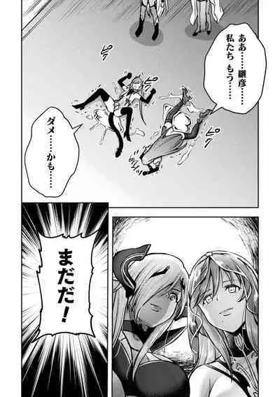 [SHUKO] Choukou Shinki Ixseal ~Souyoku, Maetsu Choukyou~ THE COMIC [Digital]