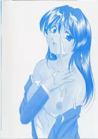 [Hoshino Ryuichi] Inyokukansen