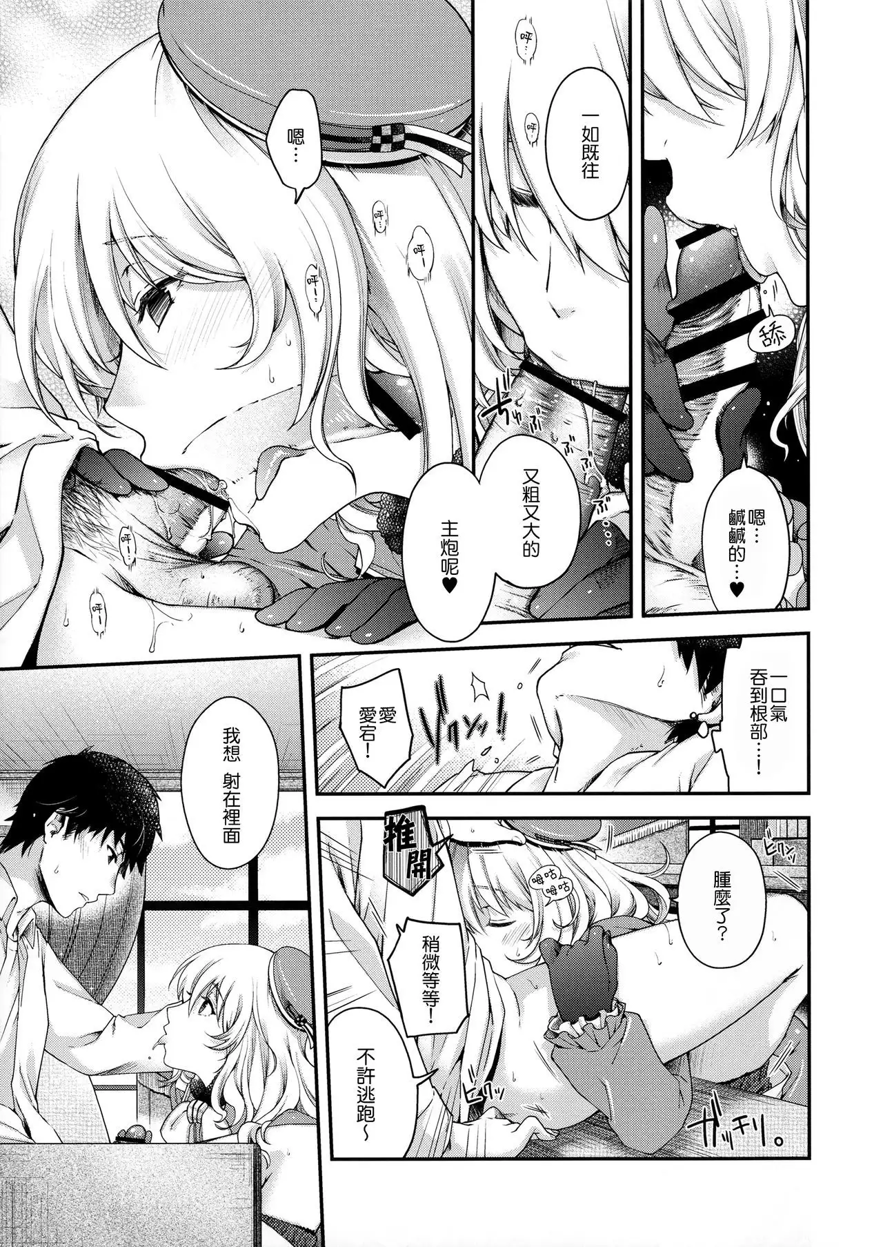 Combat Again!