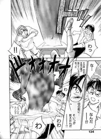 [Juichi Iogi] Reinou Tantei Miko / Phantom Hunter Miko 04