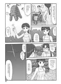 [Awatake (Awatake Takahiro)] Shusuitou Soushuuhen 2