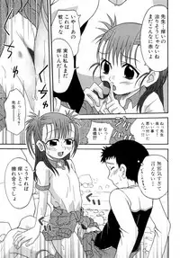 [Shamon] Hana Mitsu | Honey of Flower