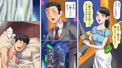 Tsuma to Musume no Wana ni Hamerarete Josou Maso ni Otosareta Watashi