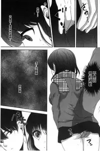 [Utano] Houkago no Himegoto [Chinese]