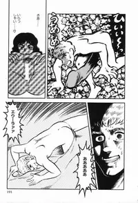 [Anthology] Bizarre Collection 2