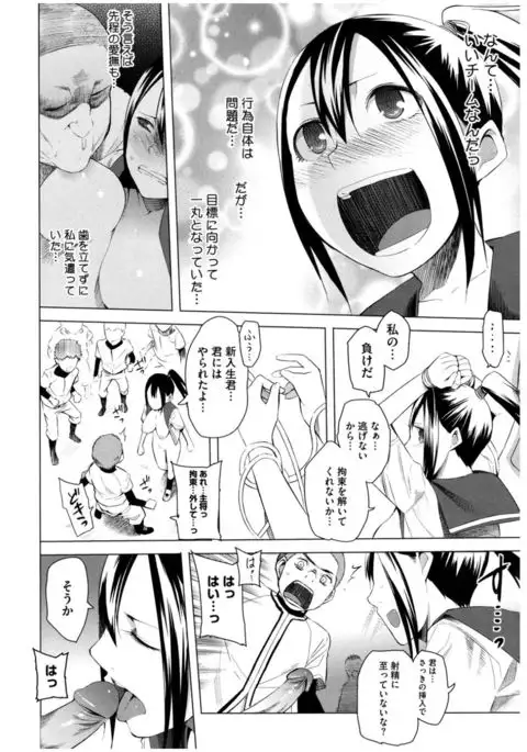 Core Colle Rinkan sarete Yorokobu Onnatachi