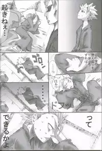 (C71) [Chi to Hone (Sola Kamui)] FILL HER UP (Bleach)