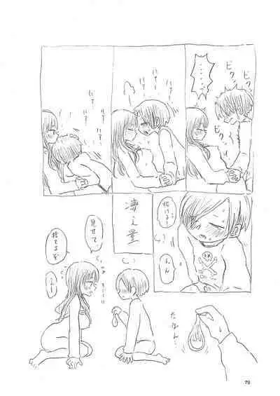 Bokura no Kokoro no Genkai o Koeta Nanika