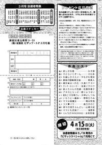 Action Pizazz Special 2014-05