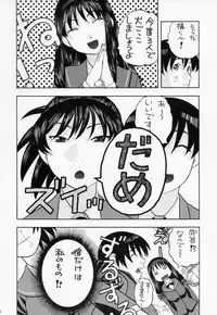 (COMIC1☆6) [Studio Wallaby (Niiruma Kenji)] Hibiki no Gohoubi Play (Amagami)
