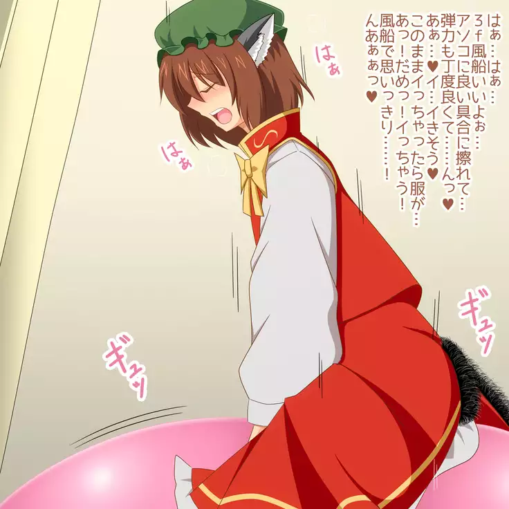 Puchi Fuusen Zume
