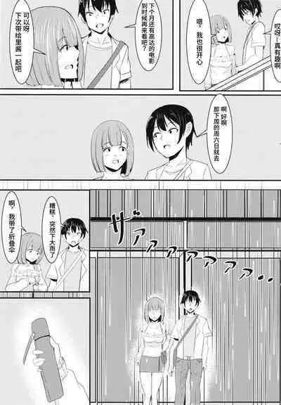 Kanojo no Shinyuu ga Guigui kuru