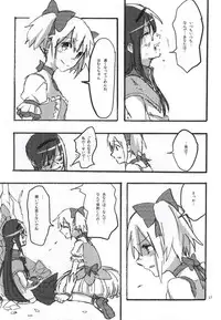 (C86) [Punyanica (Watanabe Ignica)] RIBBON (Puella Magi Madoka Magica)