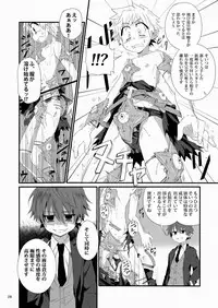 (Shota Scratch 15) [gymno (Kiriya)] Minarai Majutsushi no Ninmu! II