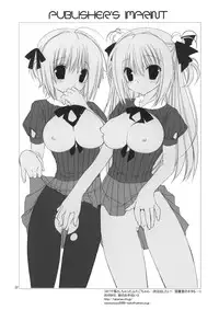 (C82) [Takanaedoko (Takanae Kyourin)] Imouto no Otetsudai 3