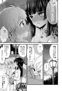 (ShotaFes 2) [ShotaFes Junbikai (Various)] Shounen Festa