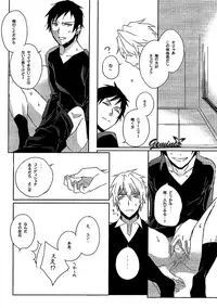 [Blue-SYSTEMa (Usa)] Battle in the Booth (Durarara!!)