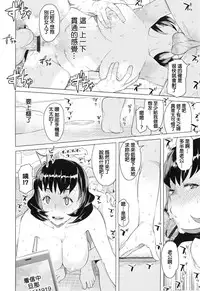 [Ryuuta] Saishoku Inbi [Chinese]