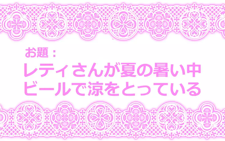 Touhou Request CG Shuu Sono 5