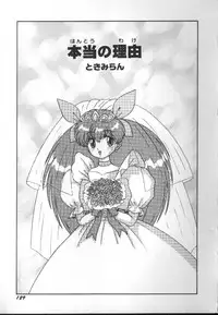 [Anthology] Aniparo Miki 5 (Various)