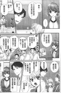 [Togari Ren] Newaza o Shitetara... Haicchatta! [Chinese]