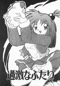 [Tom Tamio] Ai ga Tenkomori