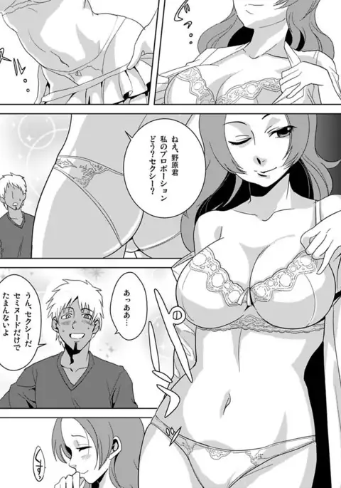 Shirouto Toukou Taiken Roujin Home no Ojii-chan wa Sugowaza Koshizukai