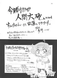 (C54) [Effecter (Various)] Tenshi Nyan Nyan (Ah! My Goddess)