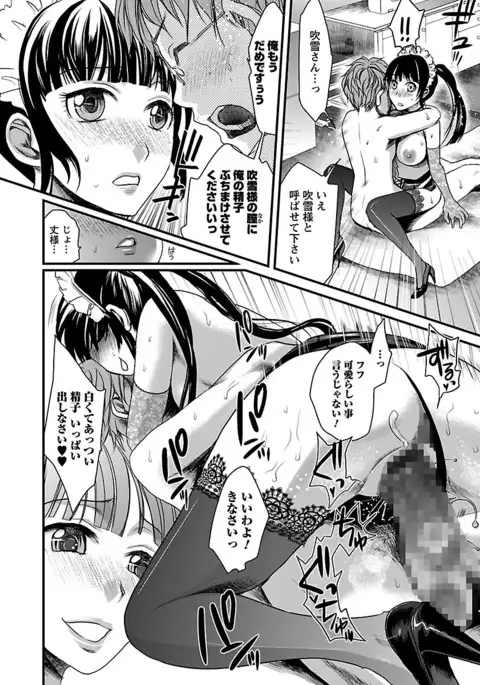 Meshimase♡Aigan Maid