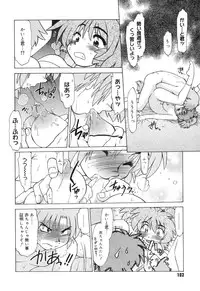 [Mitamori Tatsuya] Gokinjo no Monster / Have Some Babylicious Monsters!