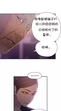 [Bak Hyeong Jun] Sweet Guy Ch.63-75 (Chinese)