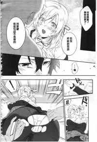 [Yomotsuka Tsukasa] Junai Practice - The Practice Of Charming Love | 潤愛的反覆練習 [Chinese]