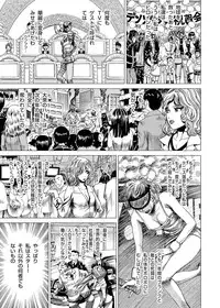 [Gedoushuu] Sentai Ingi [Digital]