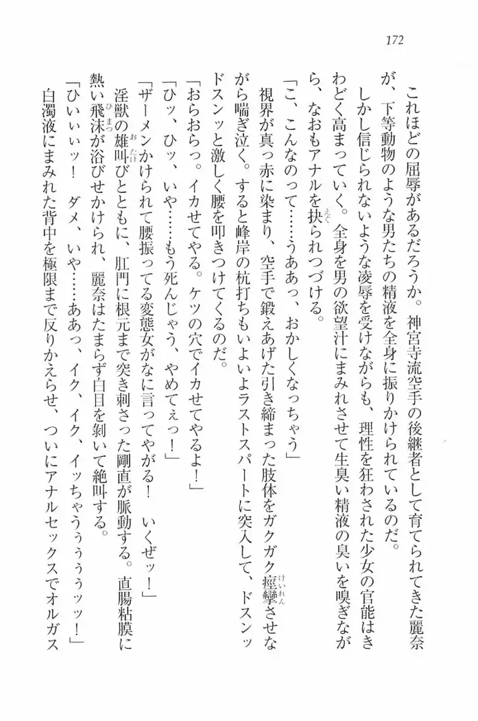 花束 ~三人のキャプテン