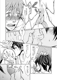 [Hakusenkou (Isoya Kashi)] Line of Sight (Free!) [Digital]