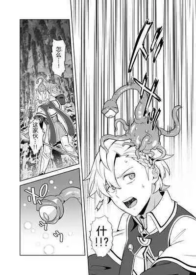 洗脳触手様の奴隷 高潔な騎士は思考を犯され歪んだ幸福に堕ちる