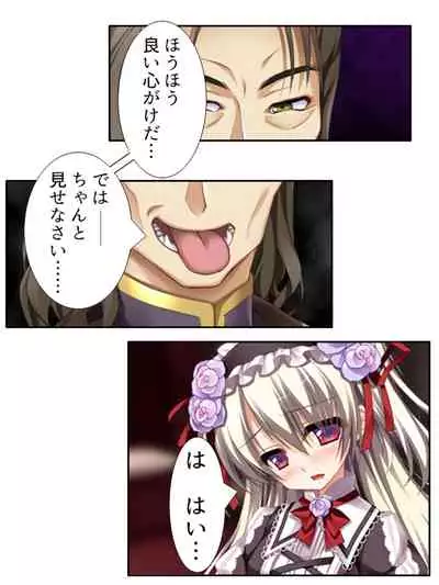 異世界で女神を寝取って淫紋●教 2巻