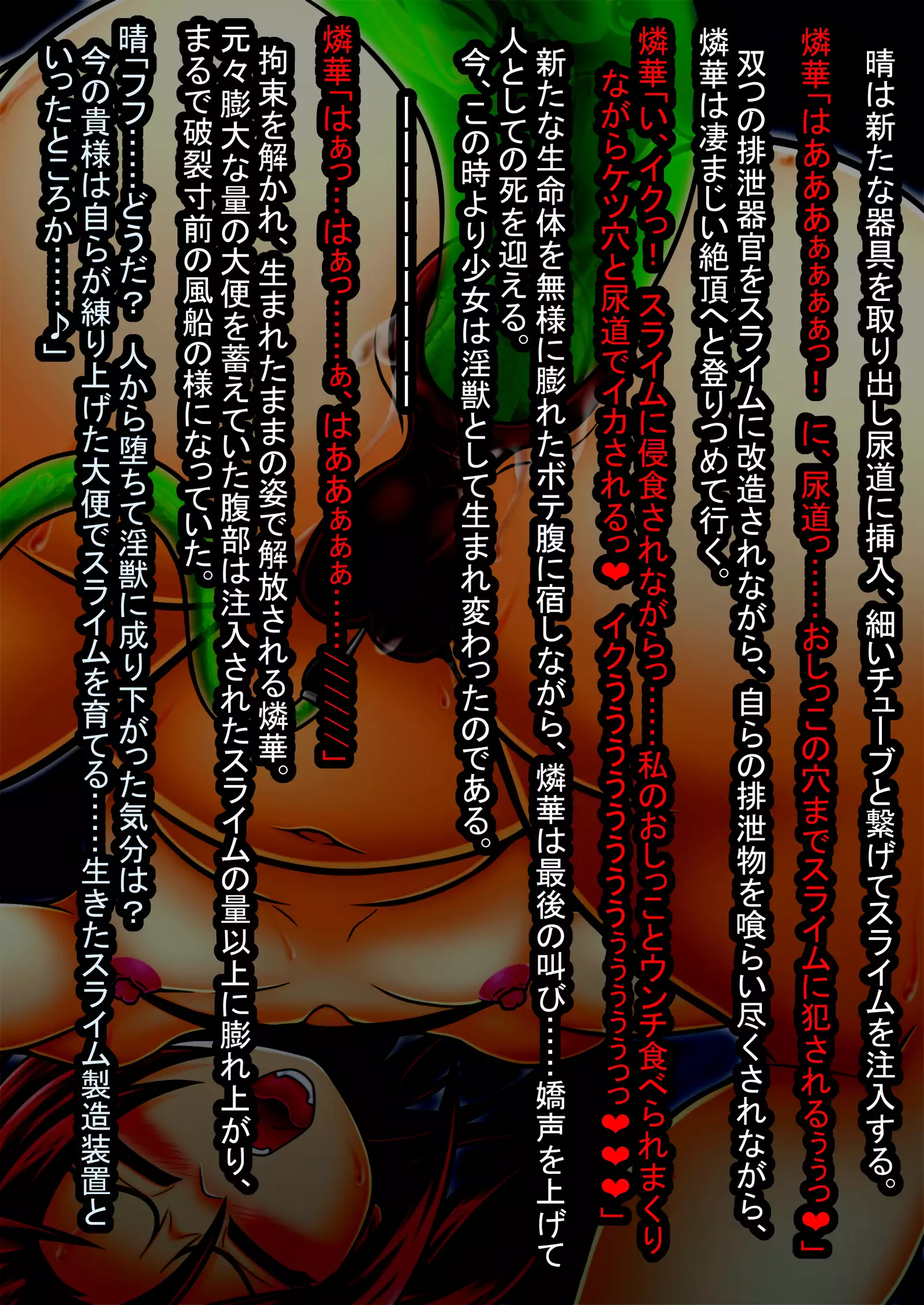 Prisoner In Sin - Rinka Nagumo