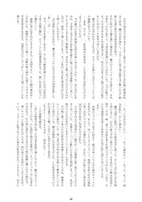 (C74) [RUBBISH Selecting Squad (Namonashi)] RE 08 (Kara no Kyoukai) [English]