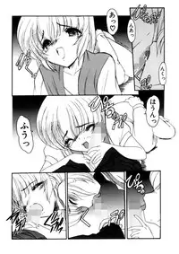 [Kichijouji Monaka] Sister Game Vol. 3