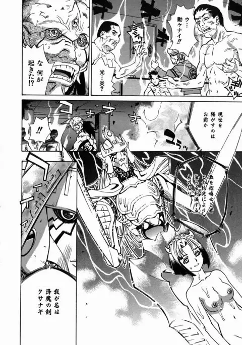 Yaritai Karada - The Flesh Which It Wants To Fuck