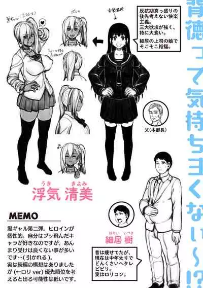 [Nimu] Komugiiro Fascination! [Digital]