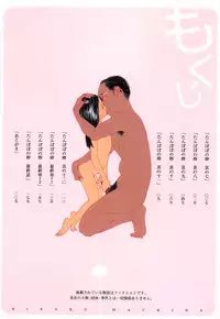 [Machida Hiraku] Tanpopo no Matsuri