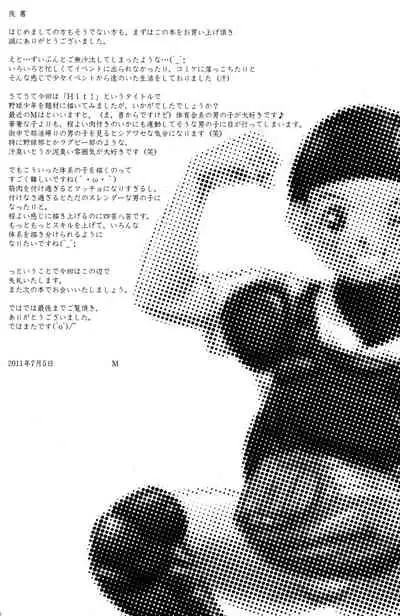 [M's WORKS. (M)] Hit! [English] [Decensored]