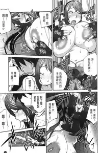 [Kotoyoshi Yumisuke] Anmitsu no Ippai Kosutte Ageru [Chinese]