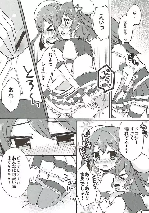 Dorothy to Leona no Love Love Futago Ecchi