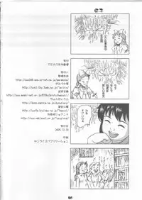 (C69) [Aru-run (various)] masterpiece (various)