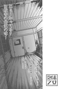 (C82) [Kacchuu Musume (Ouma Bunshichirou)] Utakata Otome (Tasogare Otome x Amnesia)