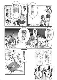 (C76) [Circle Credit, Niji Cache (Various)] Choudenji Chuugakusei (Toaru Majutsu no Index)